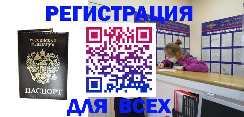 временная регистрация купить в Мамадыше