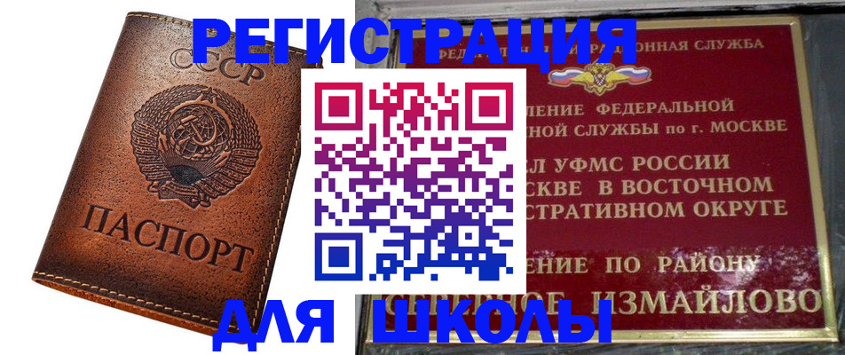 прописка в Мамадыше